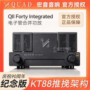 QUAD国都QII Forty Integrated胆机 电子管合并式功放90周年纪念