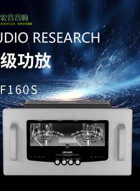 美国 Audio Research Reference 160S 后级放大器 后级 ARC