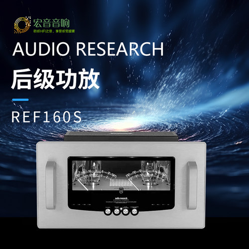 AudioResearchReference160S