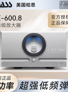 美国柏斯NPDG全新签名版国行X600.8 AB类 600W单声道后级放大器