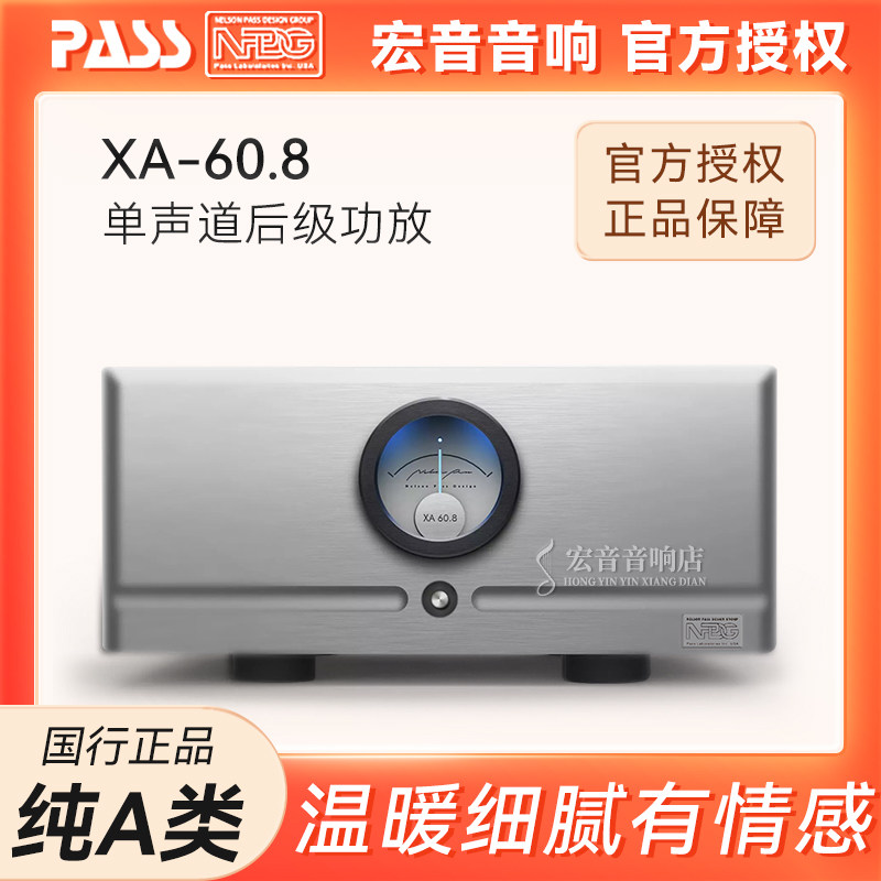 美国PASS柏斯NPDG签名版XA60.8发烧纯甲类60W单声道后级放大器