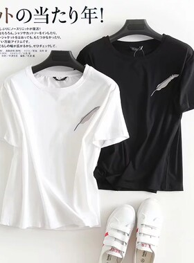 2020女装 韩国D百搭修身棉质显瘦羽毛刺绣圆领短袖T恤女上衣11116