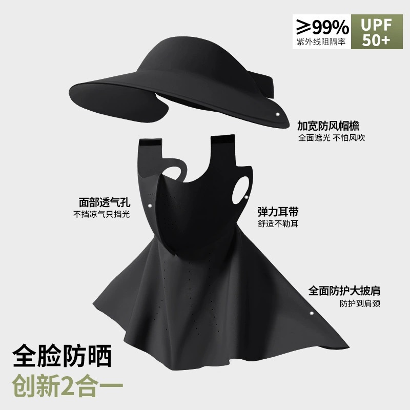 遮全脸防晒UPF50+面罩~帽子冰丝防紫外线口罩脸基尼遮阳帽一体夏