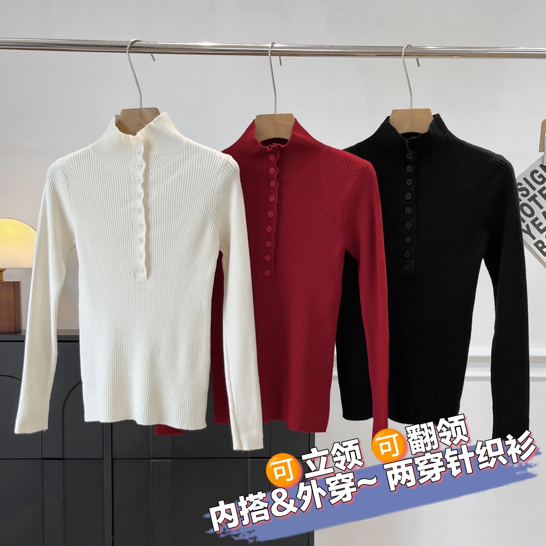 大厂订单！两穿领排扣毛衣~简约百搭弹力坑条打底针织衫秋冬上衣