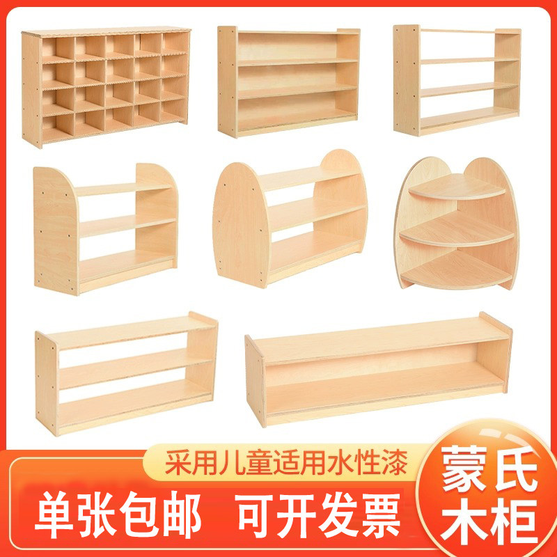幼儿园教具柜实木蒙氏玩具收纳柜儿童图书绘本架托育区角柜置物柜