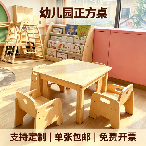幼儿园早教培训班课桌椅