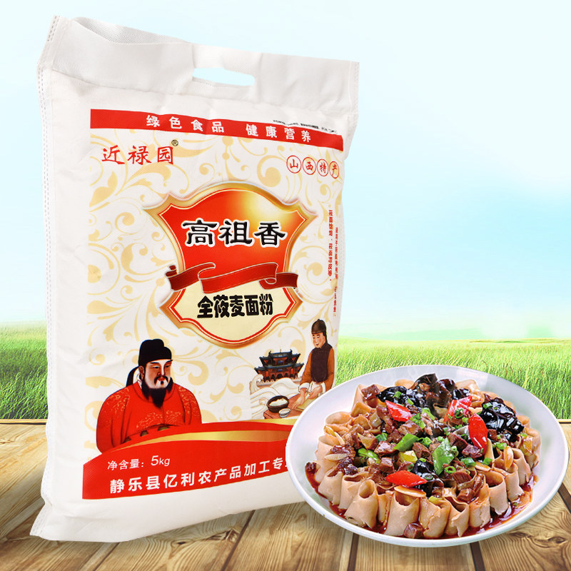 山西静乐特产 纯莜面粉 裸燕麦面粉 莜麦面粉 燕麦面粉 10斤包邮