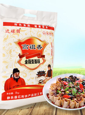 山西静乐特产面粉裸燕麦