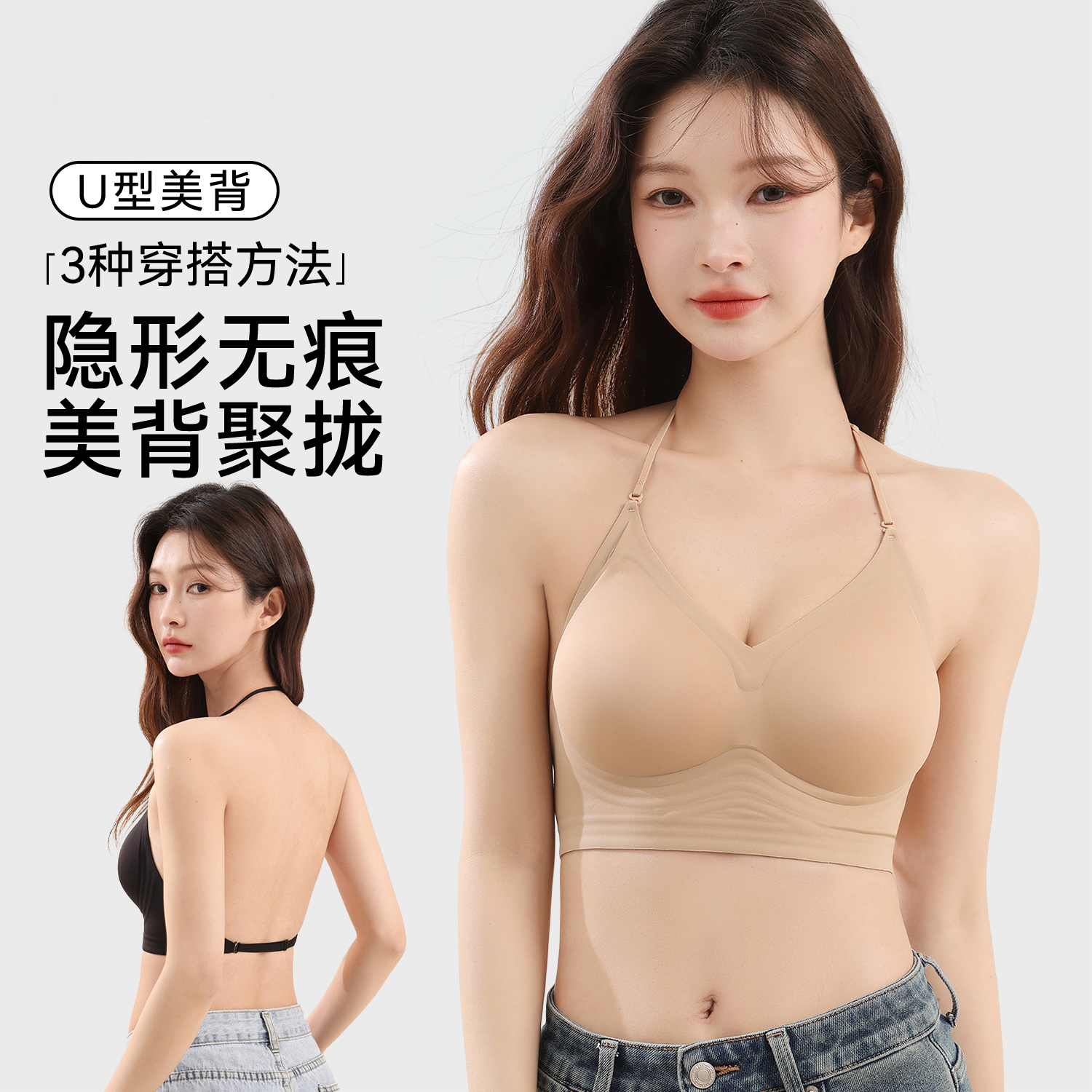 都市丽人美背细肩带内衣女小胸聚拢胸罩隐形无痕粉底液一体式文胸