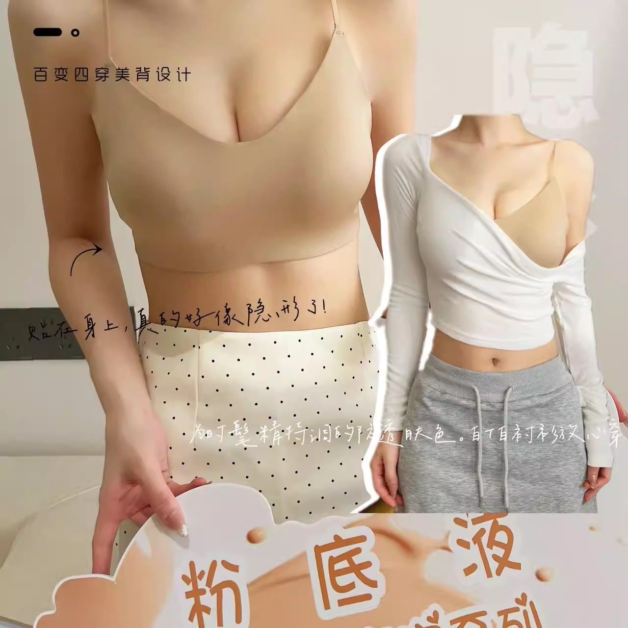 粉底液隐形无痕细肩带美背内衣女聚拢小胸性感吊带一体式文胸罩