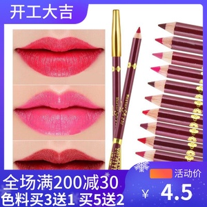 纹绣唇线笔 唇笔裸色口红笔 正品唇笔持久防水不掉色不晕染口红笔