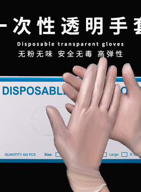 纹绣美容院工具包邮一次性手套