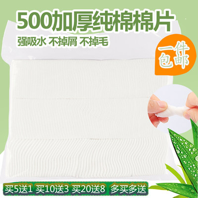 加厚纹绣工具用品化妆棉片