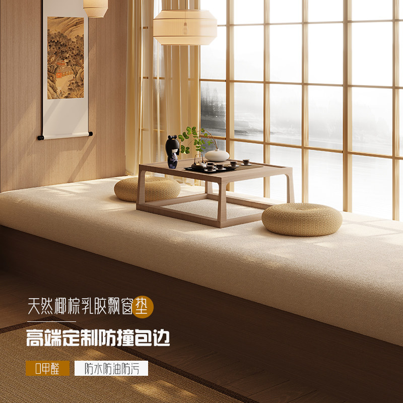 雅居中古风飘窗垫窗台垫四季通用窗台防护软包坐垫可拆洗阳台垫子,居家布艺,飘窗垫,淘宝优惠券,粉丝福利购,淘宝优惠卷