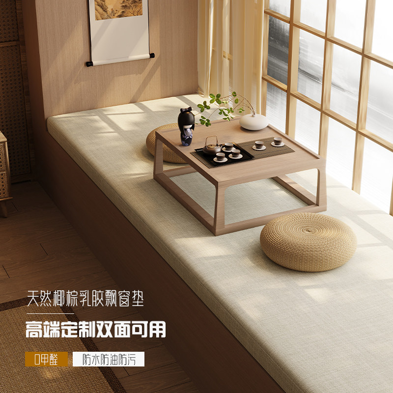 飘窗垫窗台垫2025新款双面母婴级环保健康椰棕乳胶主卧阳台坐垫子