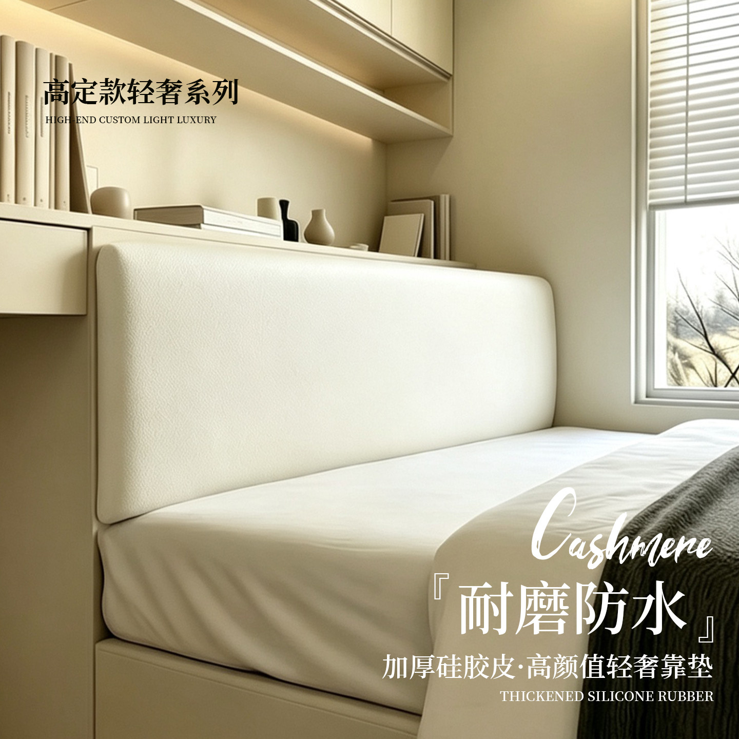 无床头软靠垫儿童房防撞床围墙贴