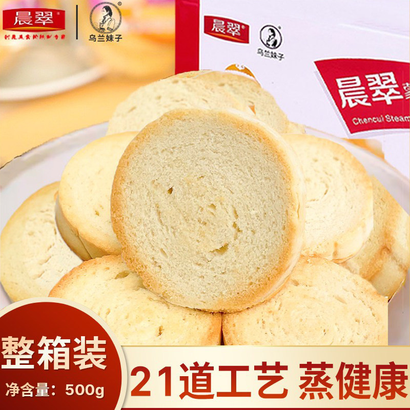 晨翠蒙麦饼馍片整箱批发传统原味烤干馍片馒头干早餐内蒙河套面粉