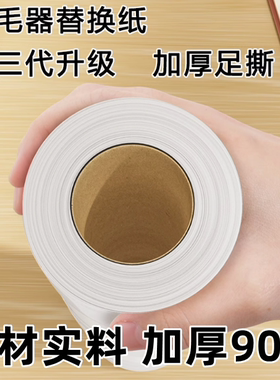 加厚可撕式粘尘纸清洁纸替换纸