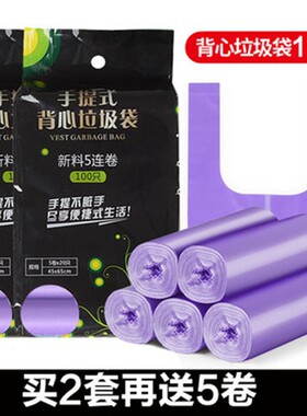 家用手提垃圾袋加厚加大背心厨房商用黑色垃圾袋办公室宿舍实惠装