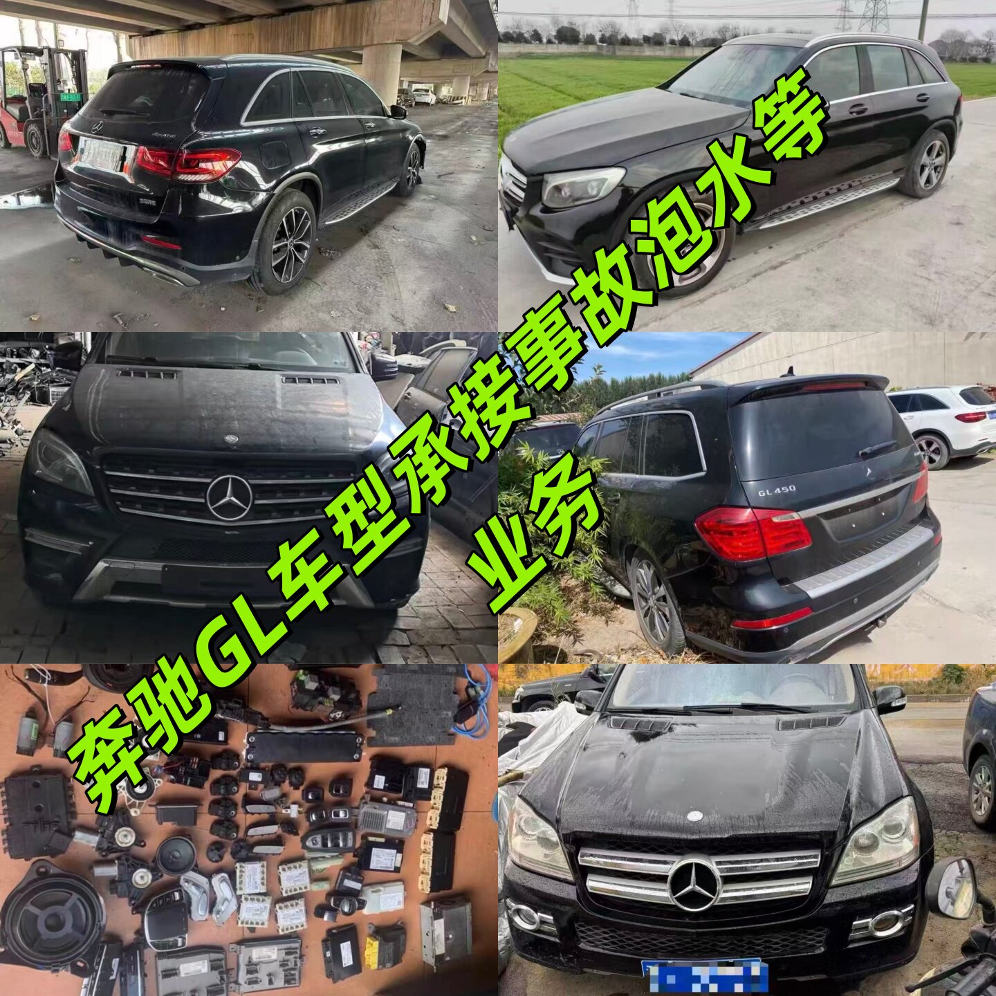 奔驰GL166 GL350 G保险杠
