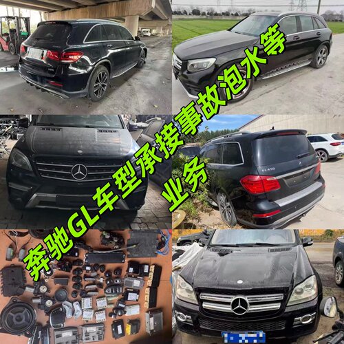 奔驰GL166 GL350 GL450 GL550 ML164 GLE167前嘴头嘴前保险杠拆车