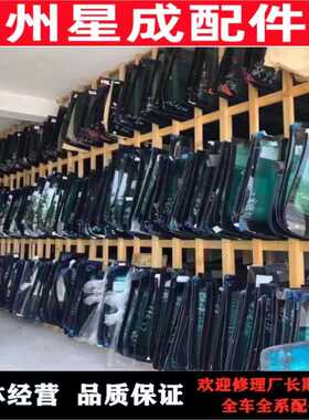 适用雷克萨斯GS250GS300GS430GS450460前挡风前风挡玻璃全新原厂