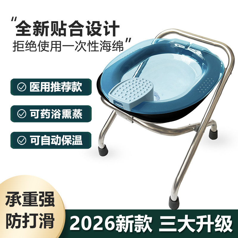 坐浴盆洗屁股神器女泡药私处熏洗免蹲盆男痔疮马桶盆孕妇月子用品