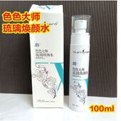 刮码 色色大师琉璃焕颜水100ml补水提亮细致毛孔保湿 修护正品 发