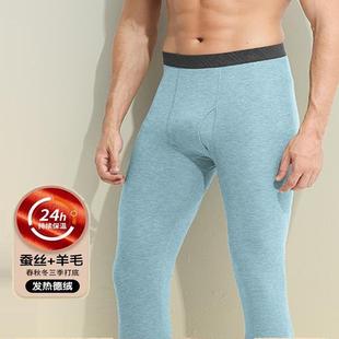 320g蚕丝羊毛！男士秋冬打底裤保暖舒适秋裤加绒柔软舒适居家秋裤