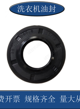 洗衣机配件油封41X93.8X10/11.5 41.55X87X12/20.5电机骨架油封