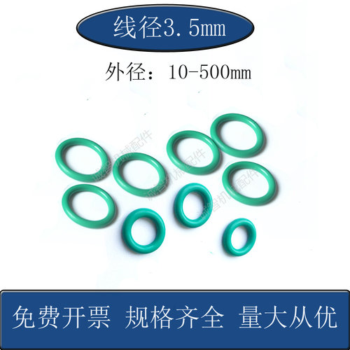 绿色氟胶O型圈耐高温密封圈