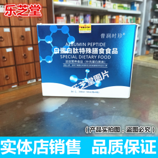 普润时珍白蛋白肽特殊膳食食品 6瓶 瓶 50ml