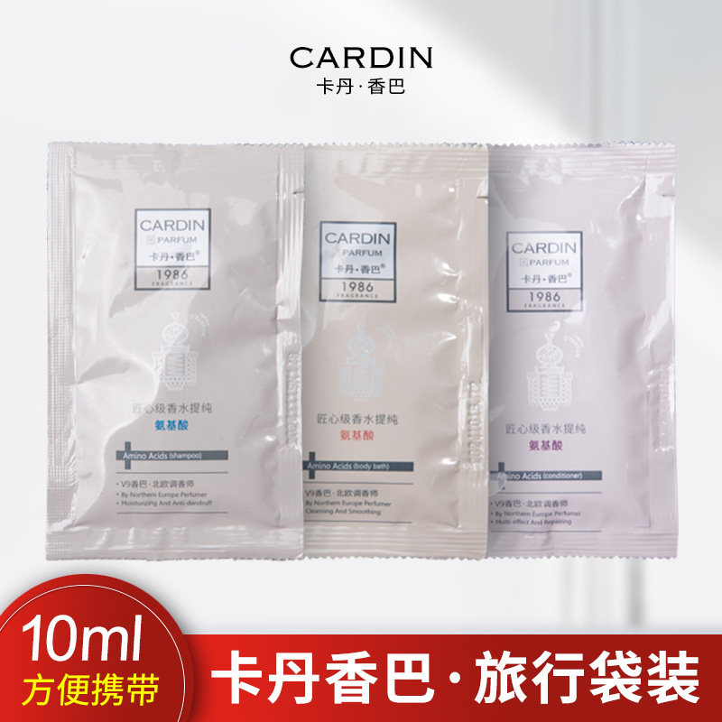 卡丹香巴氨基酸洗护沐试用装10ml