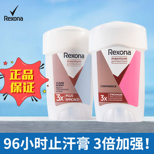 rexona舒耐止汗香体膏腋下除臭女