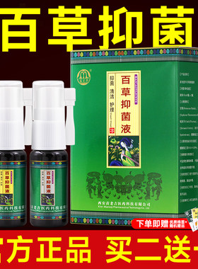 苗龙堂原抑菌液古苗老吉清肤堂