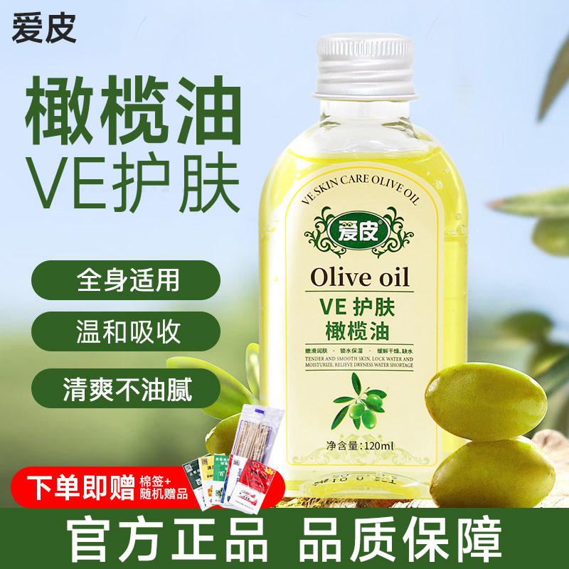 广德堂橄榄油护脚精油爱皮ve护肤甘油天然润肤滋养医美级擦脚身体
