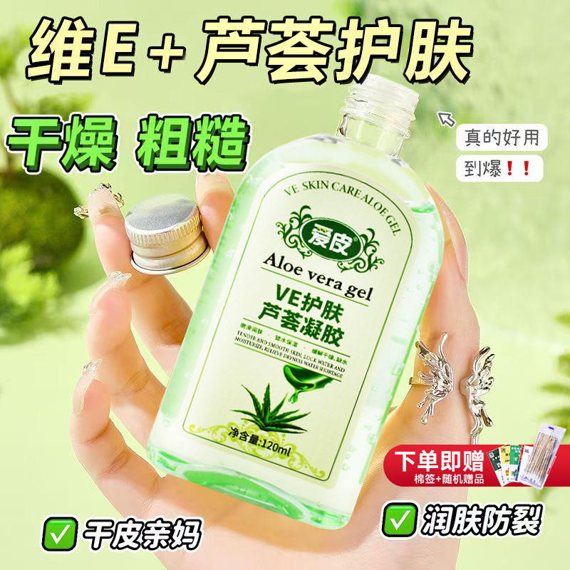 爱皮VE护肤甘油保湿补水全身用
