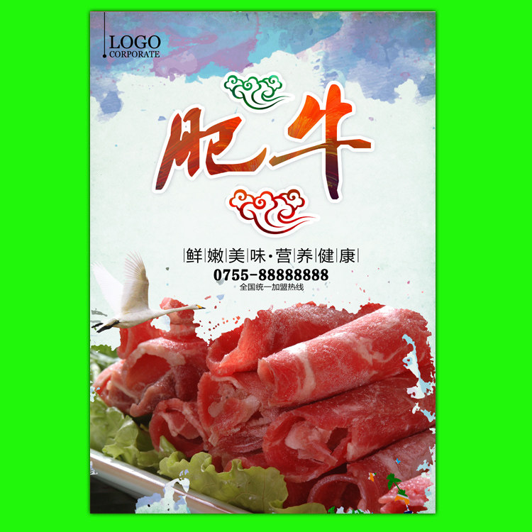 肥牛图片 潮州美食 牛肉火锅配菜装饰画墙贴餐厅挂画贴画海报