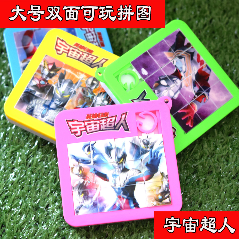 新款奥特曼十二宫格益智拼图双面弹珠台可移动华容道动手动脑儿童