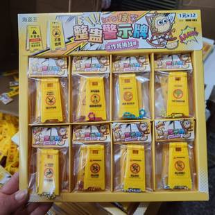 1元32入儿童整蛊警示牌玩具迷你黄色路障警示潮玩挂件整蛊玩具