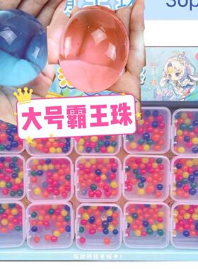 1元30入霸王珠泡大珠海绵宝宝吸水珠养花水培珠水宝宝巨无霸彩珠