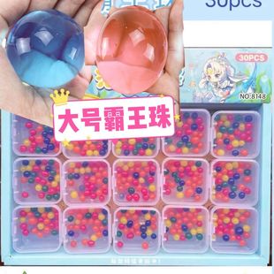 1元30入霸王珠泡大珠海绵宝宝吸水珠养花水培珠水宝宝巨无霸彩珠