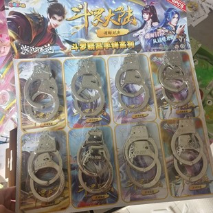 儿童手铐手镯玩具不锈钢加厚男女玫瑰金手铐脚拷剧本杀手扣道具