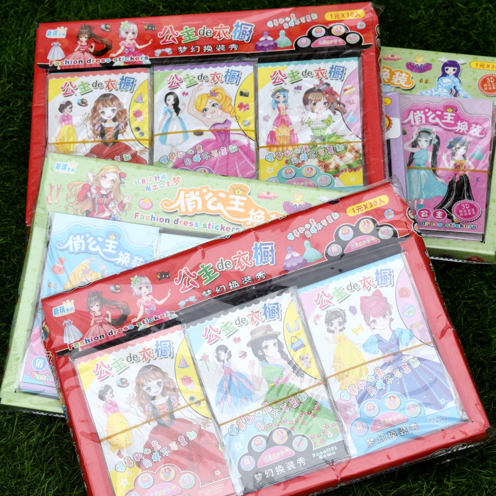 新韩版可爱公主换装贴 女孩换衣服贴纸立体奖励贴小学生吊板玩具
