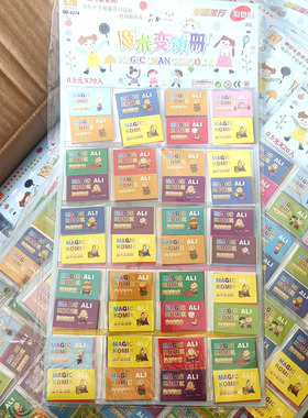 8090后怀旧童年动画变动图小电影册子翻页漫画本子儿童益智玩具