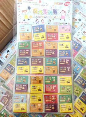 8090后怀旧童年动画变动图小电影册子翻页漫画本子儿童益智玩具