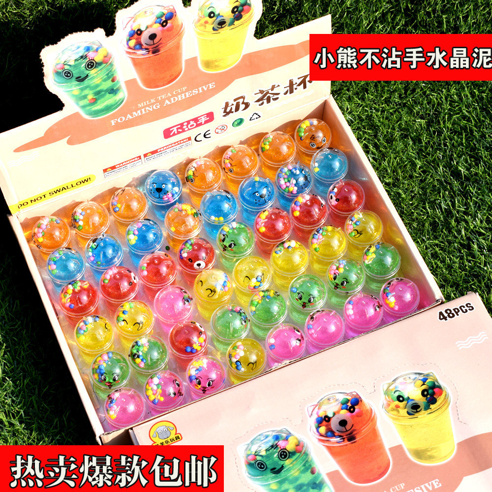 48入彩色小熊杯水晶泥奶茶杯儿童安全无毒彩色橡皮泥透明水晶泥,玩具/童车/益智/积木/模型,其它玩具,淘宝优惠券,粉丝福利购,淘宝优惠卷