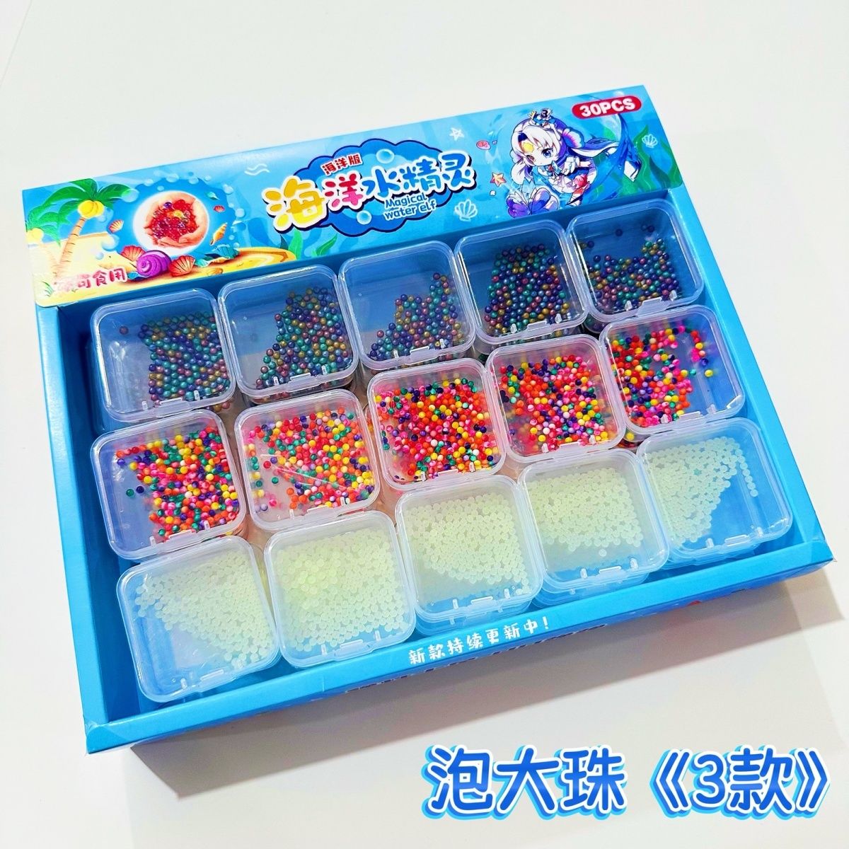 梦幻星空泡大珠海绵宝宝彩色闪光珠巨无霸泡大珠水培水晶泥水宝宝