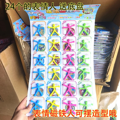 百变造型表情人笑脸磁铁人3d立体爬墙小人吸铁人新吊板玩具