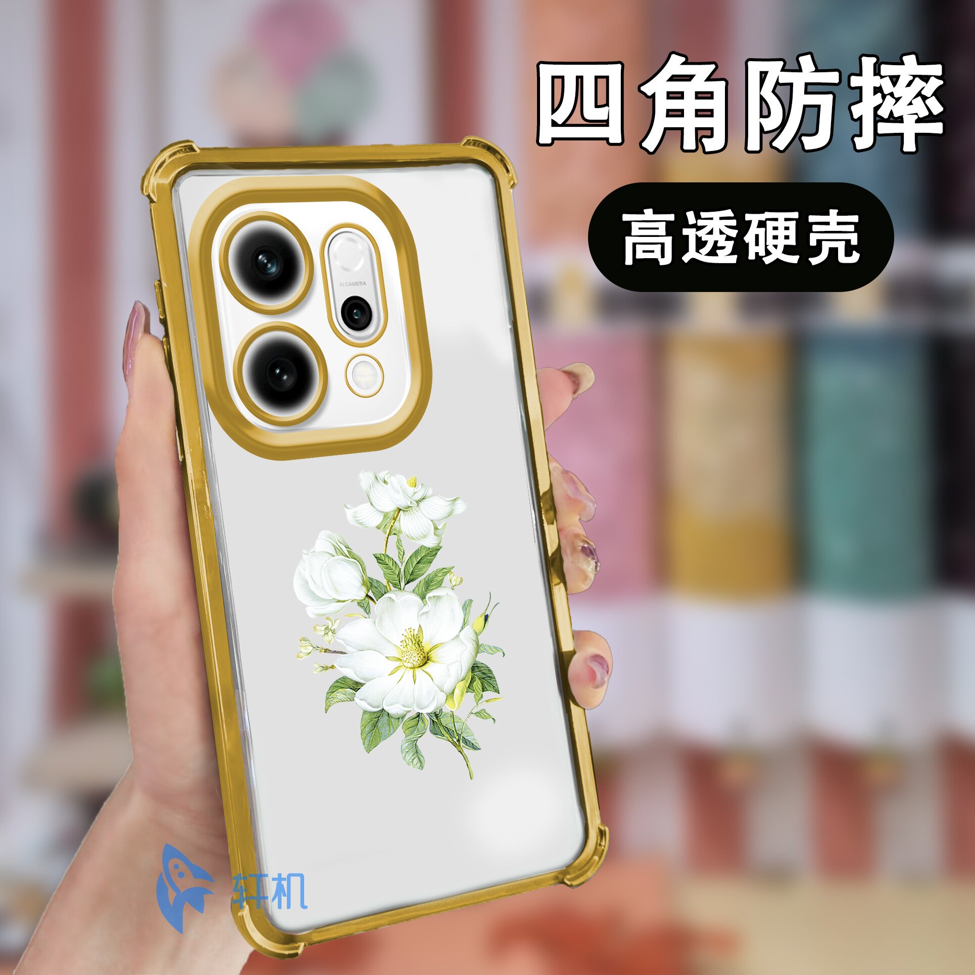 茉莉花适用opporeno14Pro透明手机壳电镀金属漆PKZ110亚力克硬壳四角防摔